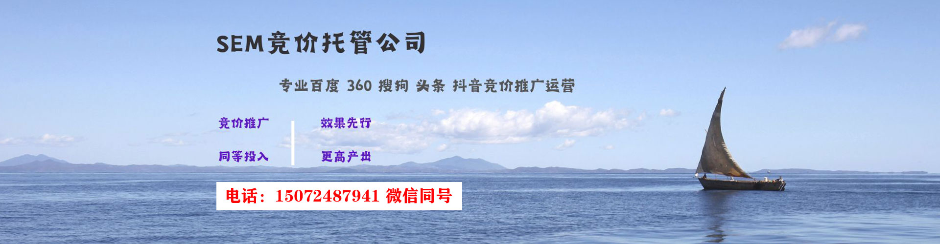 栾城如何做sem